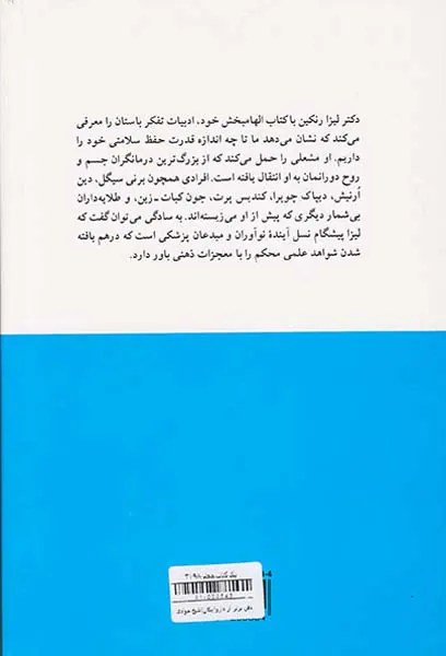 ذهن برتر از دارو